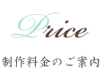 サービスのご案内