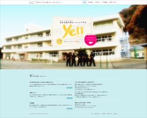 yell　ホームページ